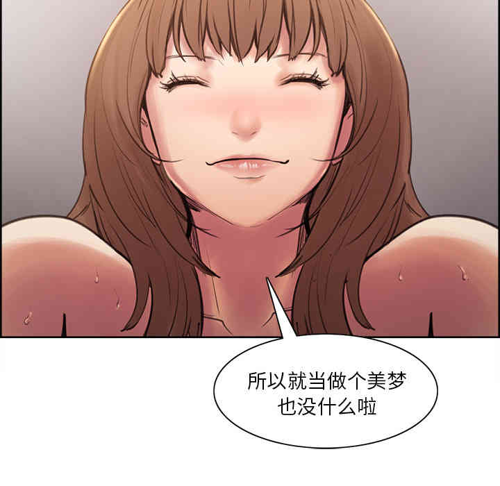 韩国漫画岳母家的刺激生活韩漫_岳母家的刺激生活-第一话在线免费阅读-韩国漫画-第135张图片