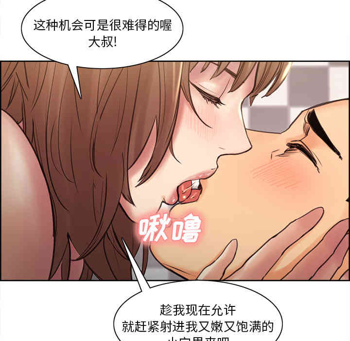 韩国漫画岳母家的刺激生活韩漫_岳母家的刺激生活-第一话在线免费阅读-韩国漫画-第149张图片