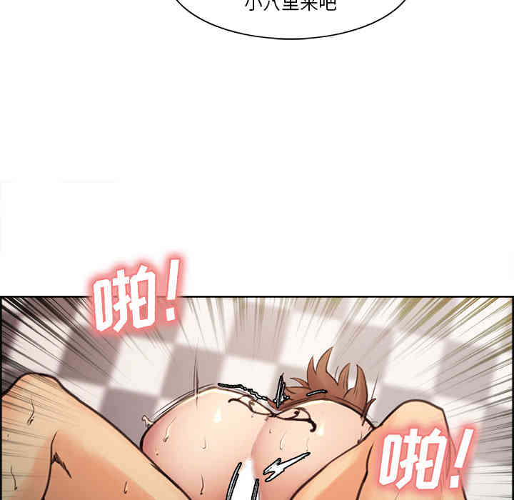 韩国漫画岳母家的刺激生活韩漫_岳母家的刺激生活-第一话在线免费阅读-韩国漫画-第150张图片