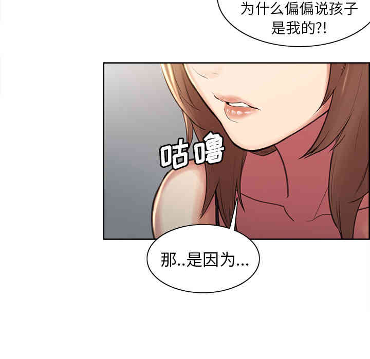 韩国漫画岳母家的刺激生活韩漫_岳母家的刺激生活-第一话在线免费阅读-韩国漫画-第186张图片