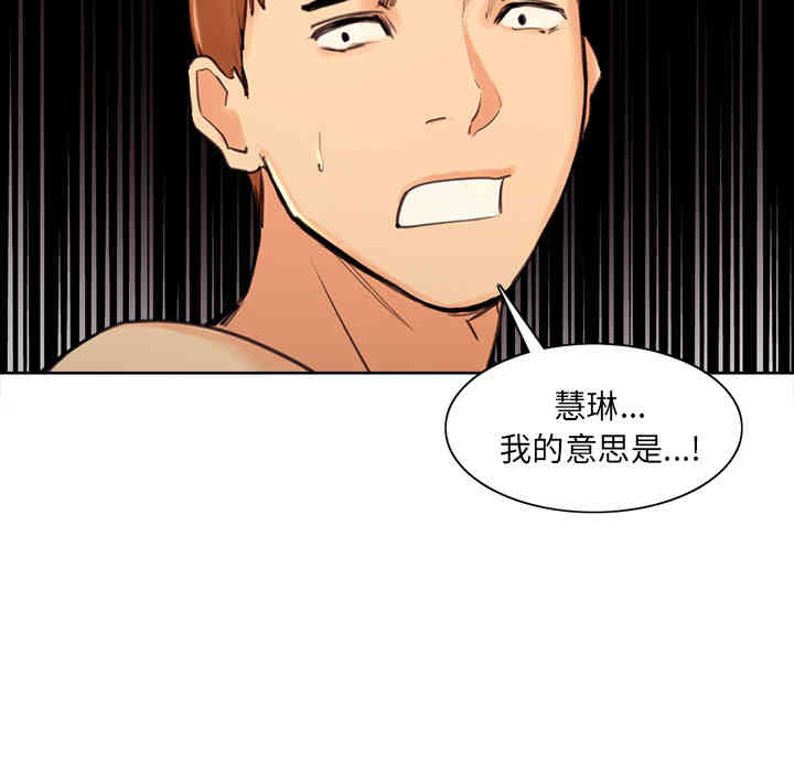 韩国漫画岳母家的刺激生活韩漫_岳母家的刺激生活-第一话在线免费阅读-韩国漫画-第192张图片