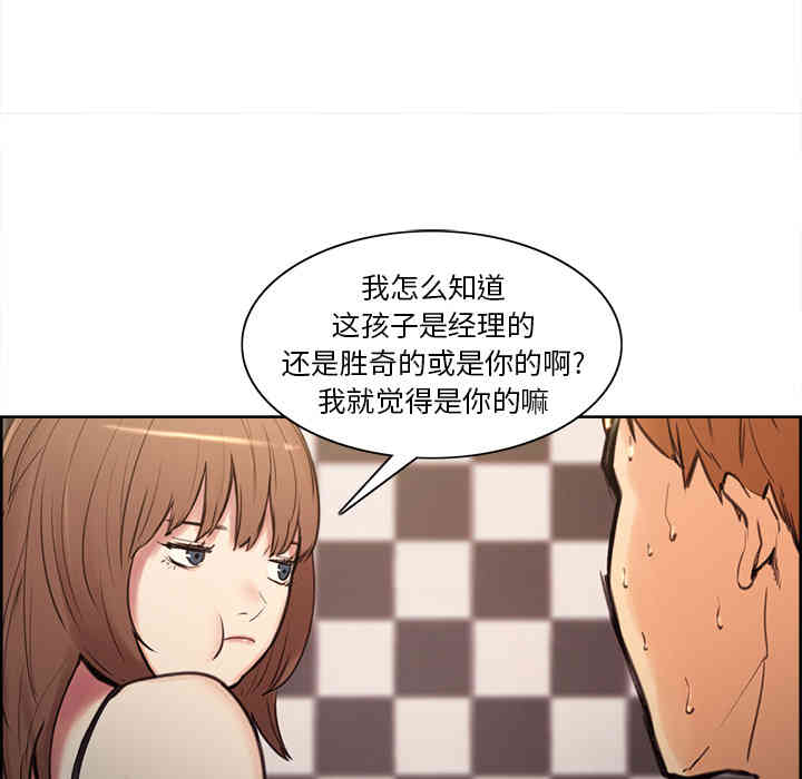 韩国漫画岳母家的刺激生活韩漫_岳母家的刺激生活-第一话在线免费阅读-韩国漫画-第194张图片