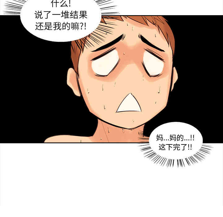 韩国漫画岳母家的刺激生活韩漫_岳母家的刺激生活-第一话在线免费阅读-韩国漫画-第202张图片