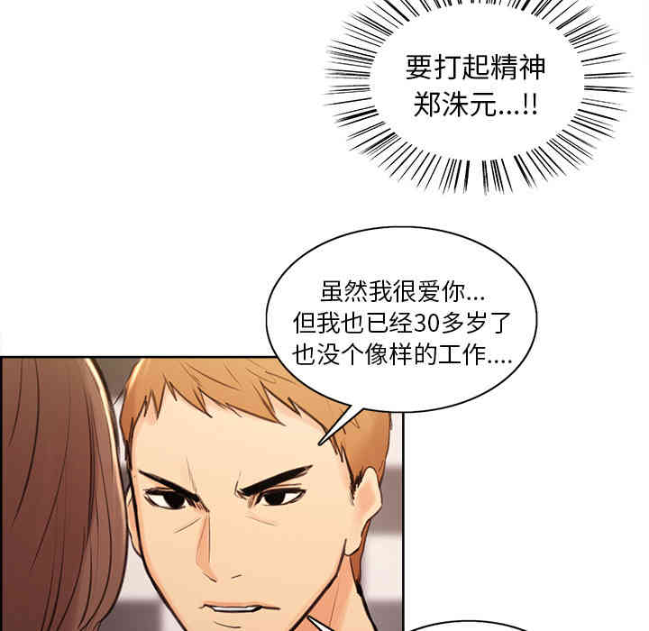 韩国漫画岳母家的刺激生活韩漫_岳母家的刺激生活-第一话在线免费阅读-韩国漫画-第205张图片