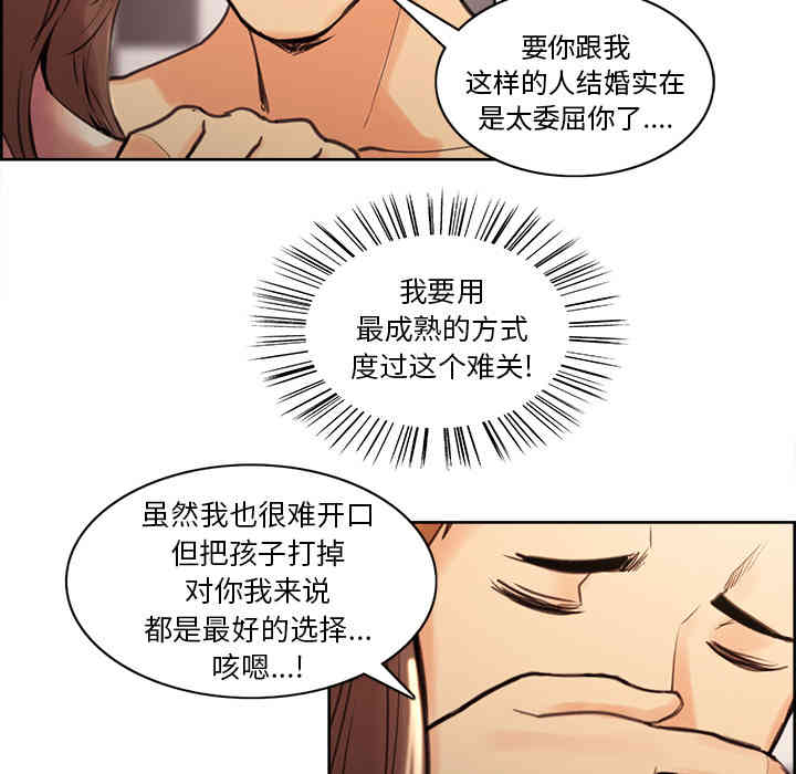 韩国漫画岳母家的刺激生活韩漫_岳母家的刺激生活-第一话在线免费阅读-韩国漫画-第206张图片