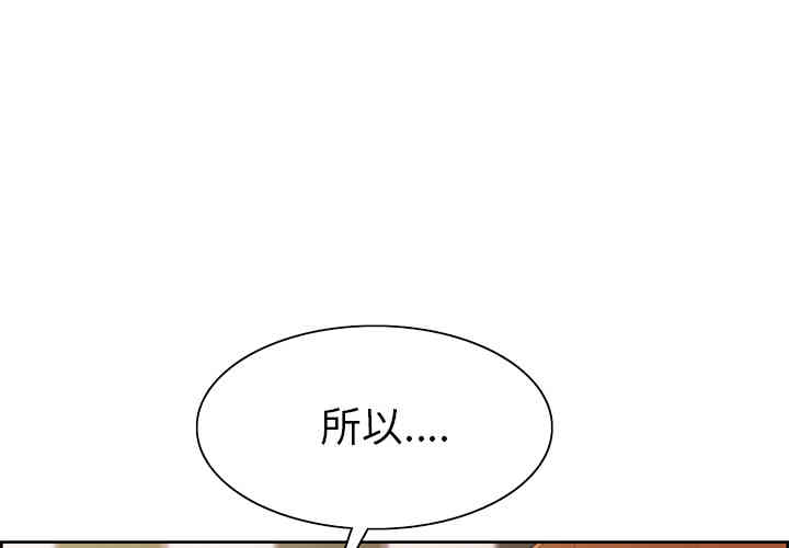 韩国漫画岳母家的刺激生活韩漫_岳母家的刺激生活-第2话在线免费阅读-韩国漫画-第1张图片