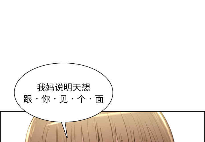 韩国漫画岳母家的刺激生活韩漫_岳母家的刺激生活-第2话在线免费阅读-韩国漫画-第3张图片