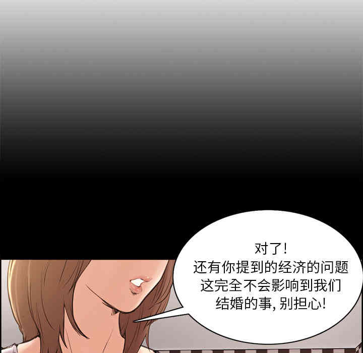 韩国漫画岳母家的刺激生活韩漫_岳母家的刺激生活-第2话在线免费阅读-韩国漫画-第11张图片