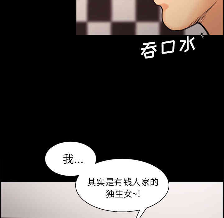 韩国漫画岳母家的刺激生活韩漫_岳母家的刺激生活-第2话在线免费阅读-韩国漫画-第16张图片