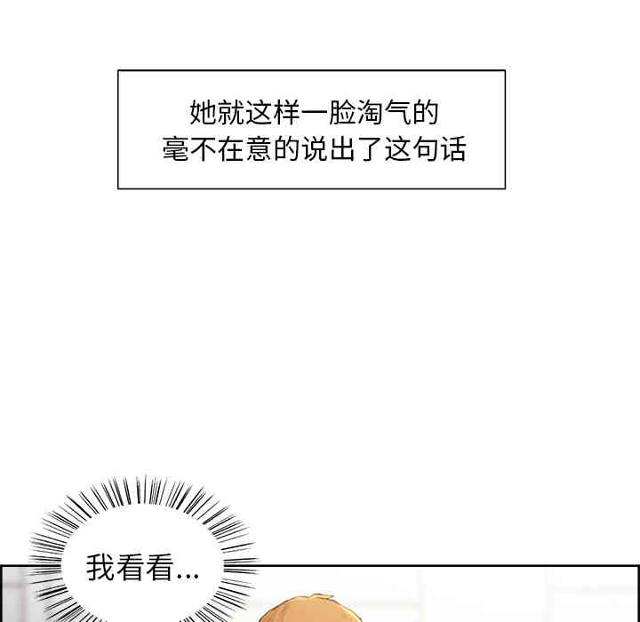 韩国漫画岳母家的刺激生活韩漫_岳母家的刺激生活-第2话在线免费阅读-韩国漫画-第22张图片