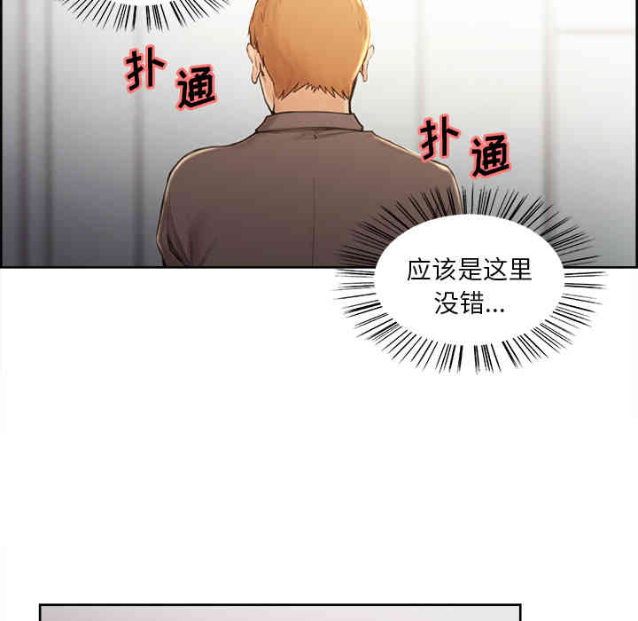 韩国漫画岳母家的刺激生活韩漫_岳母家的刺激生活-第2话在线免费阅读-韩国漫画-第23张图片