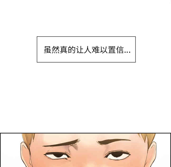 韩国漫画岳母家的刺激生活韩漫_岳母家的刺激生活-第2话在线免费阅读-韩国漫画-第26张图片