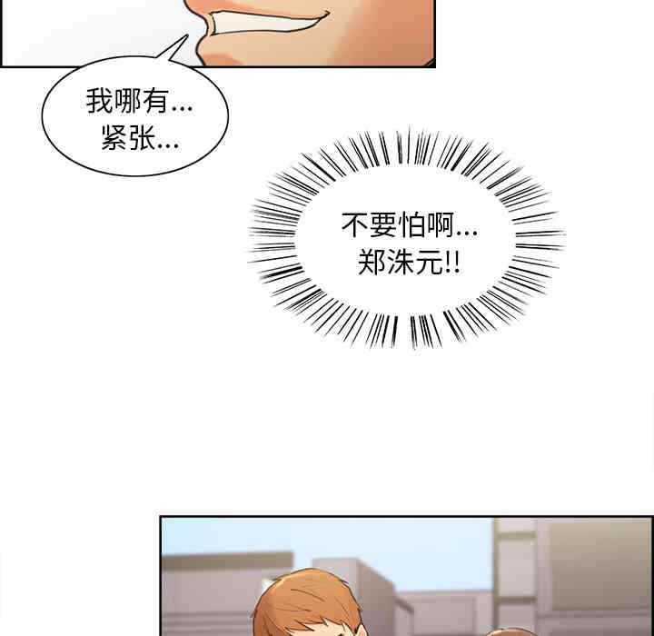 韩国漫画岳母家的刺激生活韩漫_岳母家的刺激生活-第2话在线免费阅读-韩国漫画-第36张图片