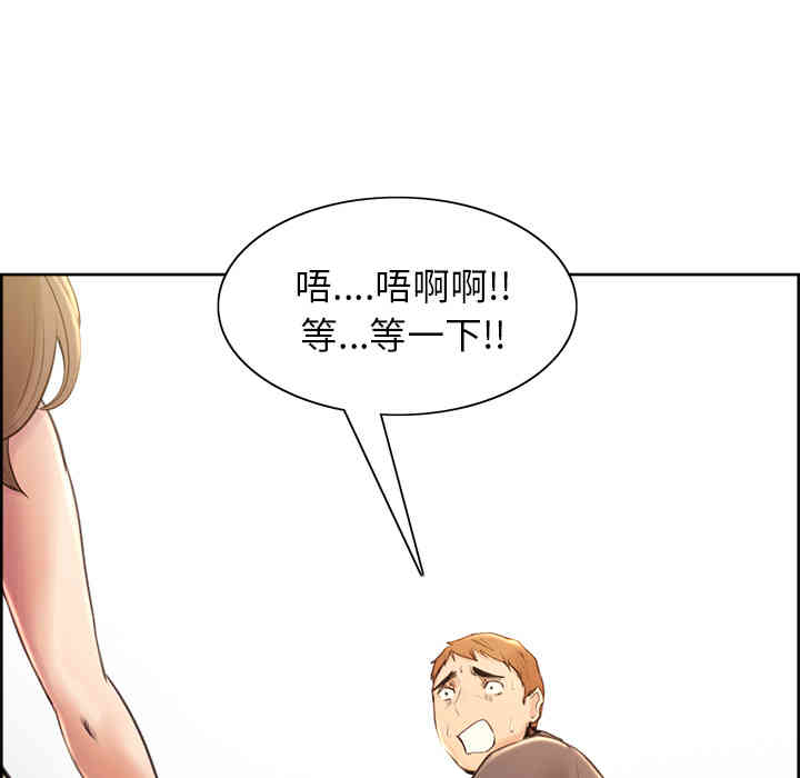 韩国漫画岳母家的刺激生活韩漫_岳母家的刺激生活-第2话在线免费阅读-韩国漫画-第50张图片