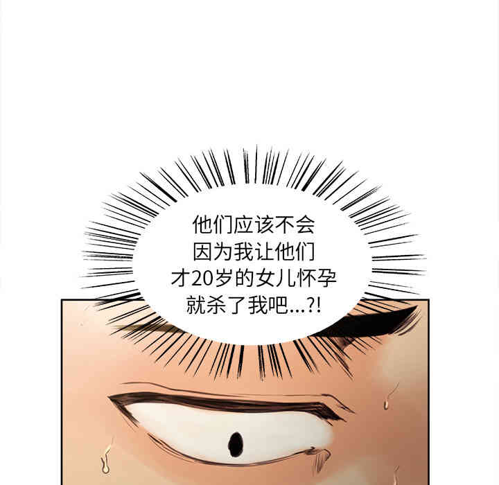 韩国漫画岳母家的刺激生活韩漫_岳母家的刺激生活-第2话在线免费阅读-韩国漫画-第62张图片