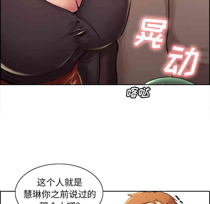 韩国漫画岳母家的刺激生活韩漫_岳母家的刺激生活-第2话在线免费阅读-韩国漫画-第64张图片