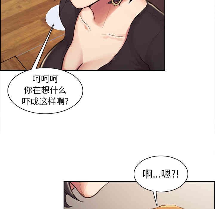 韩国漫画岳母家的刺激生活韩漫_岳母家的刺激生活-第2话在线免费阅读-韩国漫画-第67张图片