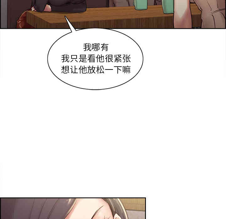 韩国漫画岳母家的刺激生活韩漫_岳母家的刺激生活-第2话在线免费阅读-韩国漫画-第70张图片