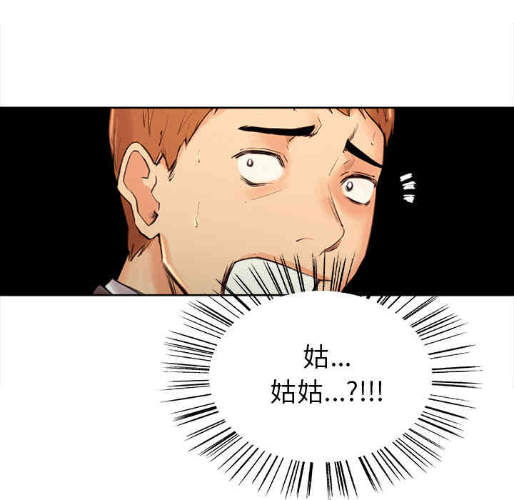 韩国漫画岳母家的刺激生活韩漫_岳母家的刺激生活-第2话在线免费阅读-韩国漫画-第73张图片