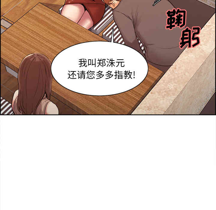 韩国漫画岳母家的刺激生活韩漫_岳母家的刺激生活-第2话在线免费阅读-韩国漫画-第75张图片