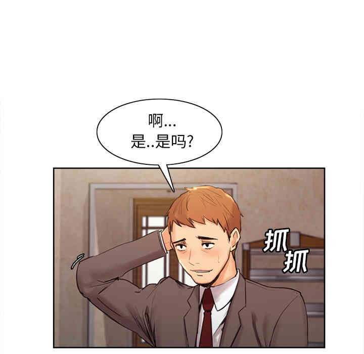 韩国漫画岳母家的刺激生活韩漫_岳母家的刺激生活-第2话在线免费阅读-韩国漫画-第80张图片