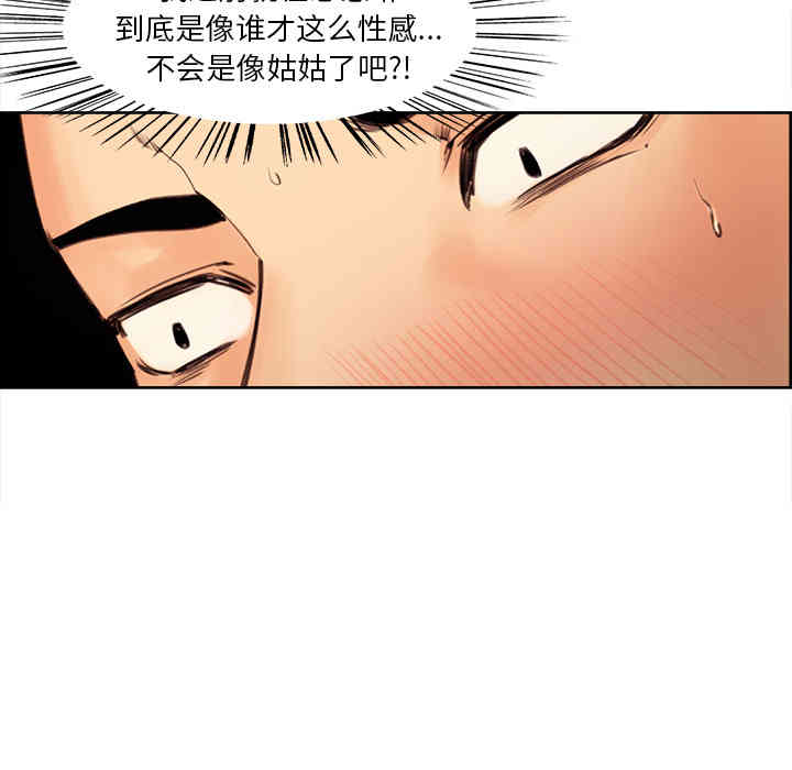 韩国漫画岳母家的刺激生活韩漫_岳母家的刺激生活-第2话在线免费阅读-韩国漫画-第83张图片