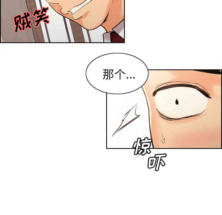 韩国漫画岳母家的刺激生活韩漫_岳母家的刺激生活-第2话在线免费阅读-韩国漫画-第86张图片