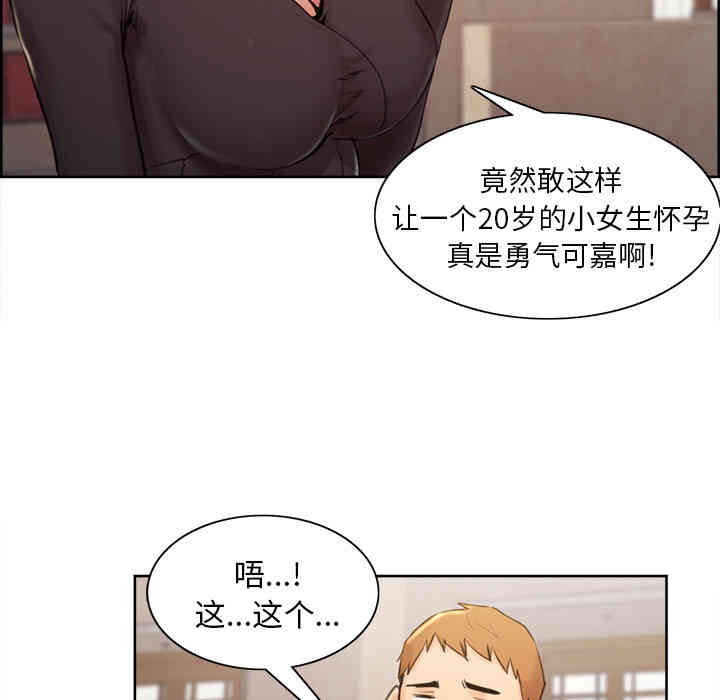 韩国漫画岳母家的刺激生活韩漫_岳母家的刺激生活-第2话在线免费阅读-韩国漫画-第88张图片