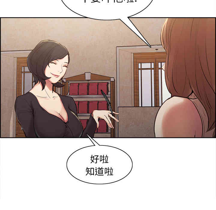 韩国漫画岳母家的刺激生活韩漫_岳母家的刺激生活-第2话在线免费阅读-韩国漫画-第90张图片