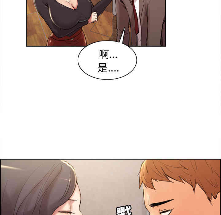 韩国漫画岳母家的刺激生活韩漫_岳母家的刺激生活-第2话在线免费阅读-韩国漫画-第92张图片