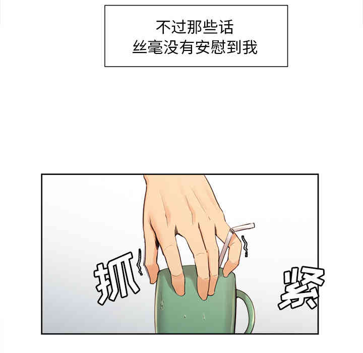 韩国漫画岳母家的刺激生活韩漫_岳母家的刺激生活-第2话在线免费阅读-韩国漫画-第107张图片