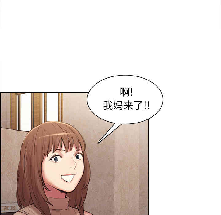 韩国漫画岳母家的刺激生活韩漫_岳母家的刺激生活-第2话在线免费阅读-韩国漫画-第110张图片