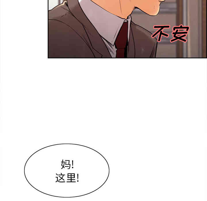 韩国漫画岳母家的刺激生活韩漫_岳母家的刺激生活-第2话在线免费阅读-韩国漫画-第112张图片