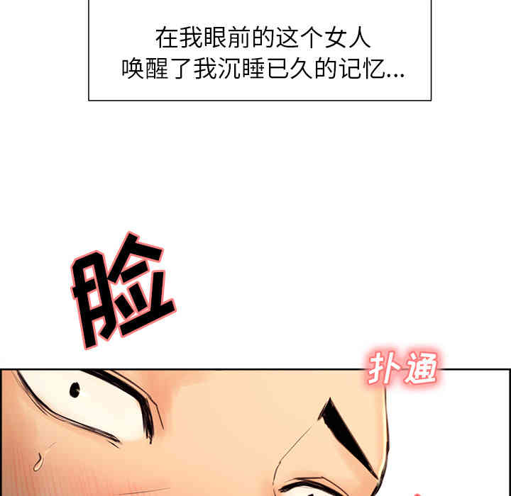 韩国漫画岳母家的刺激生活韩漫_岳母家的刺激生活-第2话在线免费阅读-韩国漫画-第121张图片