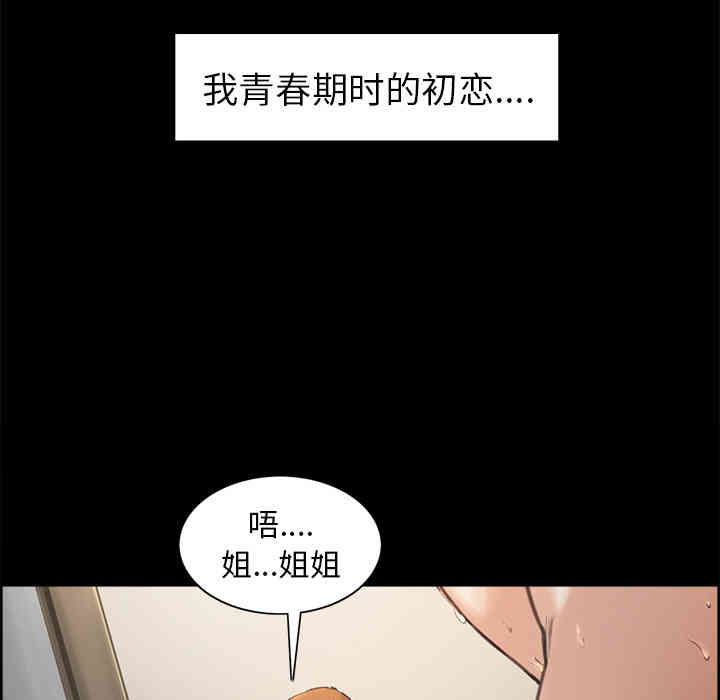 韩国漫画岳母家的刺激生活韩漫_岳母家的刺激生活-第2话在线免费阅读-韩国漫画-第128张图片