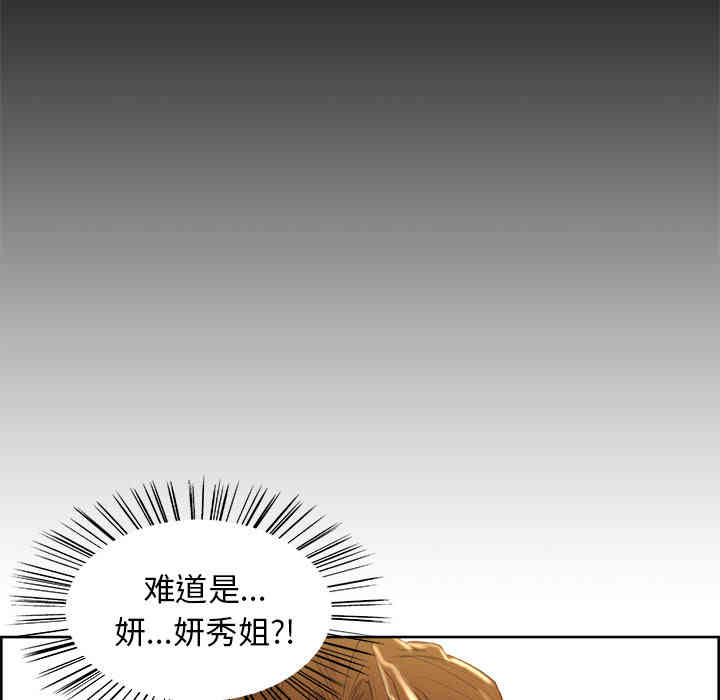 韩国漫画岳母家的刺激生活韩漫_岳母家的刺激生活-第2话在线免费阅读-韩国漫画-第131张图片