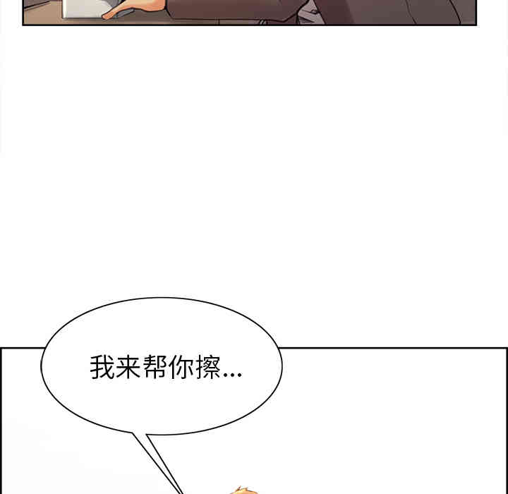 韩国漫画岳母家的刺激生活韩漫_岳母家的刺激生活-第2话在线免费阅读-韩国漫画-第153张图片