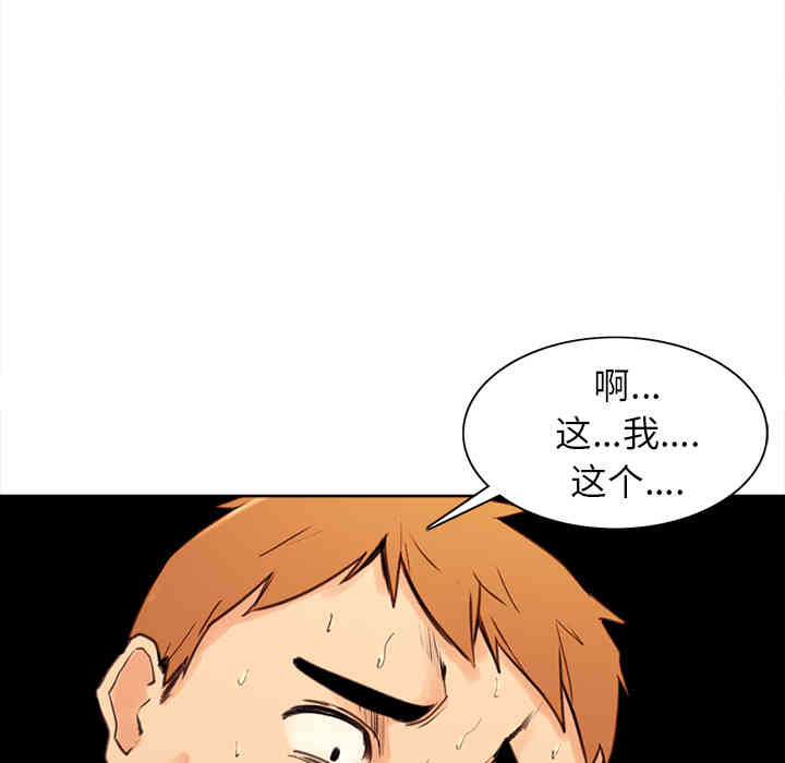 韩国漫画岳母家的刺激生活韩漫_岳母家的刺激生活-第2话在线免费阅读-韩国漫画-第156张图片