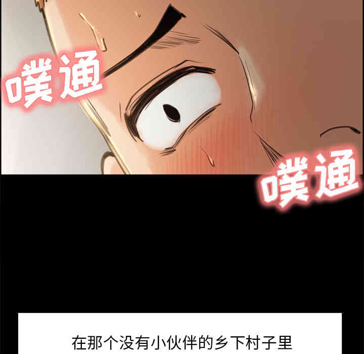 韩国漫画岳母家的刺激生活韩漫_岳母家的刺激生活-第3话在线免费阅读-韩国漫画-第22张图片