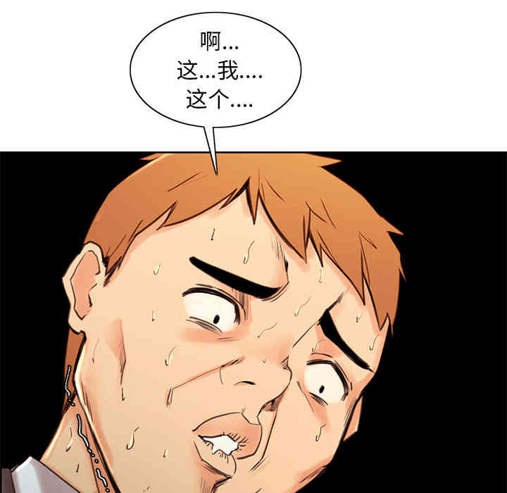 韩国漫画岳母家的刺激生活韩漫_岳母家的刺激生活-第3话在线免费阅读-韩国漫画-第52张图片