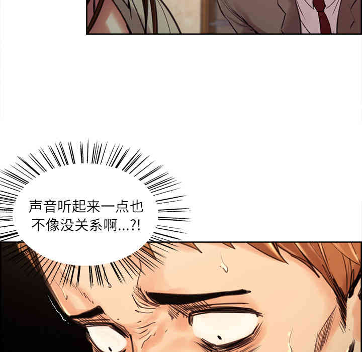 韩国漫画岳母家的刺激生活韩漫_岳母家的刺激生活-第3话在线免费阅读-韩国漫画-第71张图片