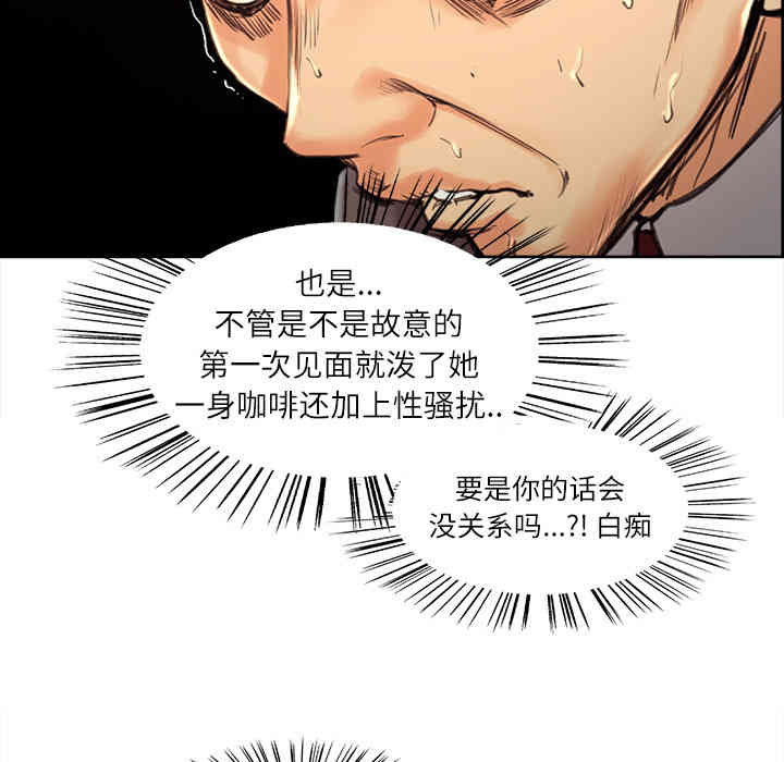 韩国漫画岳母家的刺激生活韩漫_岳母家的刺激生活-第3话在线免费阅读-韩国漫画-第72张图片