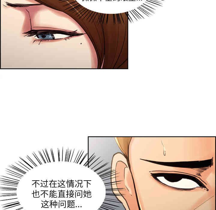 韩国漫画岳母家的刺激生活韩漫_岳母家的刺激生活-第3话在线免费阅读-韩国漫画-第79张图片