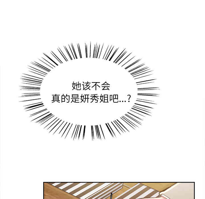 韩国漫画岳母家的刺激生活韩漫_岳母家的刺激生活-第3话在线免费阅读-韩国漫画-第81张图片