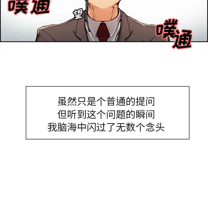 韩国漫画岳母家的刺激生活韩漫_岳母家的刺激生活-第3话在线免费阅读-韩国漫画-第96张图片