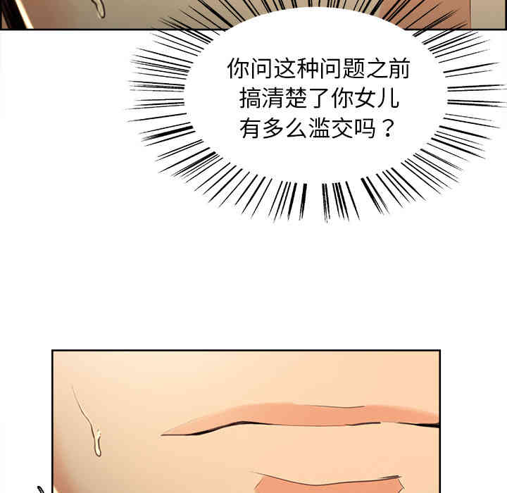 韩国漫画岳母家的刺激生活韩漫_岳母家的刺激生活-第3话在线免费阅读-韩国漫画-第98张图片