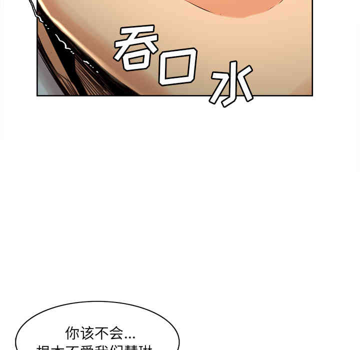 韩国漫画岳母家的刺激生活韩漫_岳母家的刺激生活-第3话在线免费阅读-韩国漫画-第99张图片