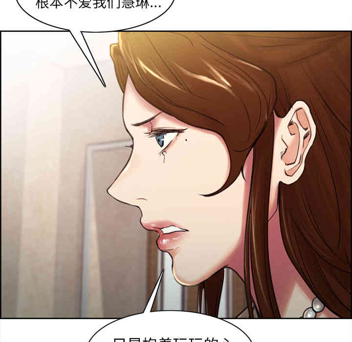 韩国漫画岳母家的刺激生活韩漫_岳母家的刺激生活-第3话在线免费阅读-韩国漫画-第100张图片