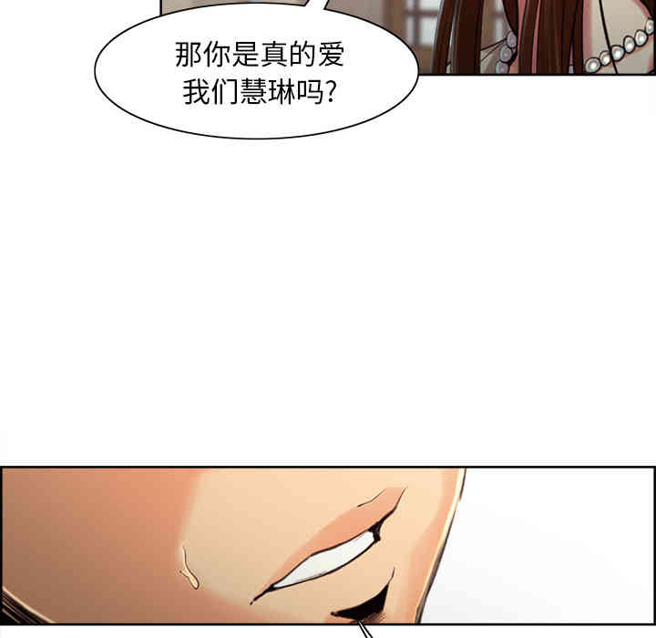 韩国漫画岳母家的刺激生活韩漫_岳母家的刺激生活-第3话在线免费阅读-韩国漫画-第105张图片