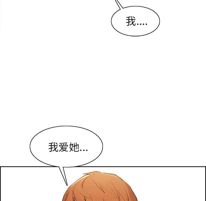 韩国漫画岳母家的刺激生活韩漫_岳母家的刺激生活-第3话在线免费阅读-韩国漫画-第106张图片